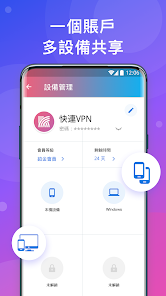 快连官方下载安装最新版android下载效果预览图