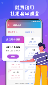 快连官方下载安装最新版android下载效果预览图